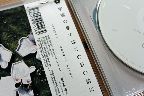 【CD】andymori（アンディモリ）／宇宙の果てはこの目の前に